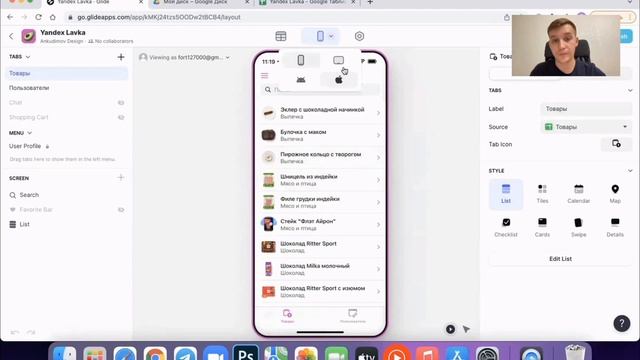 Glide Урок 01 смотреть онлайн