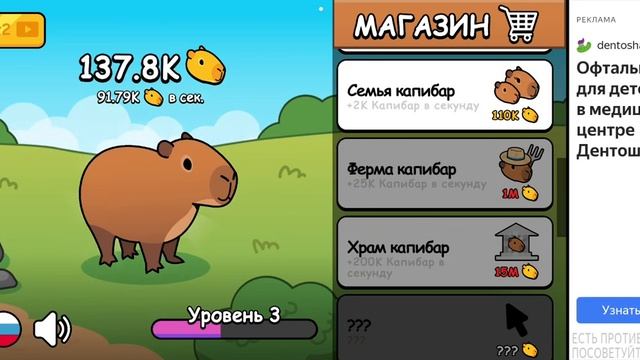 капибара 1 часть смотреть онлайн