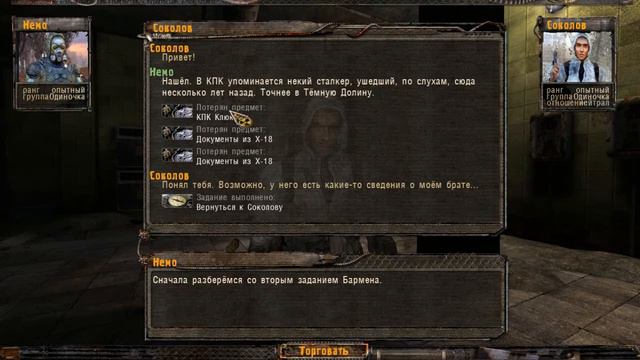 S.T.A.L.K.E.R. Игра Душ: Начало #6 смотреть онлайн