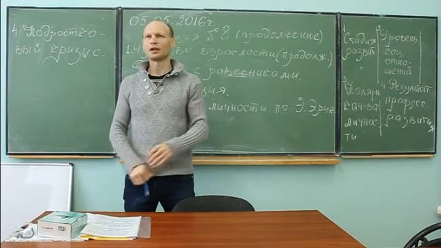 Возрастная психология. Психическое развитие в подростковом возрасте. Лекция №10. Часть 5.