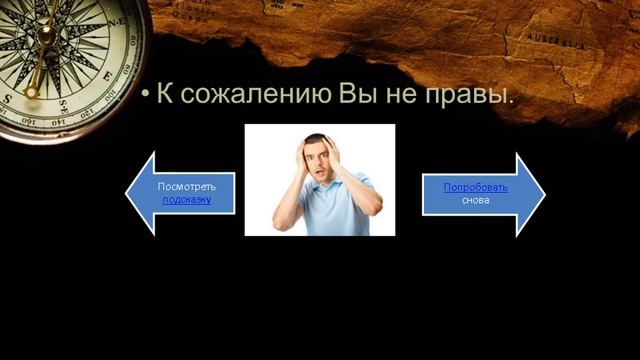 Где расположен Форт Росс [Автосохраненный] смотреть онлайн