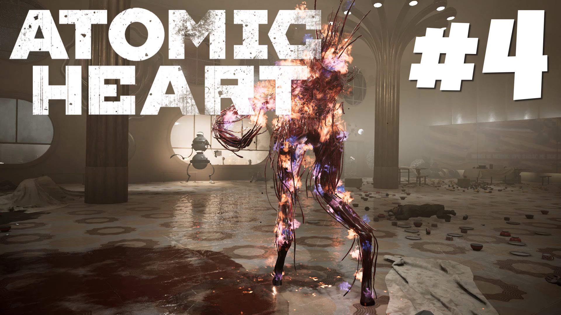 Atomic Heart: Инстинкт истребления - Плюща унизили #4 смотреть онлайн