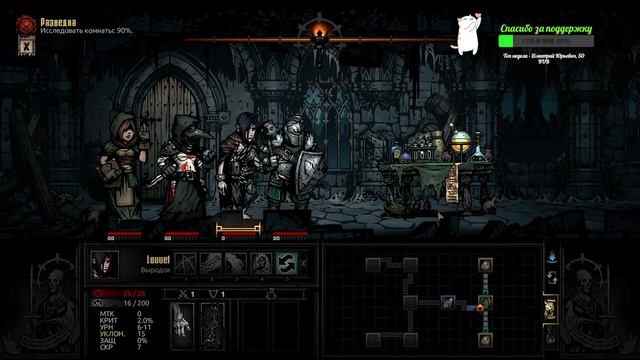 Рогалик - Darkest Dungeon, часть 1 смотреть онлайн