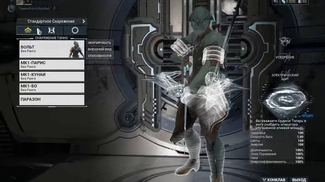 Первый взгляд на Warframe смотреть онлайн
