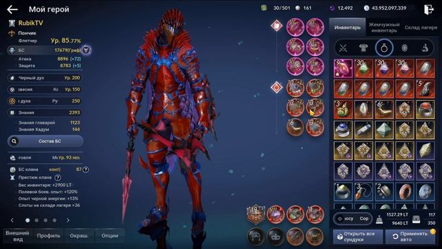 КАКОЙ ТОТЕМ НУЖЕН / ТОЧИМ ПРАВИЛЬНО / BLACK DESERT MOBILE смотреть онлайн