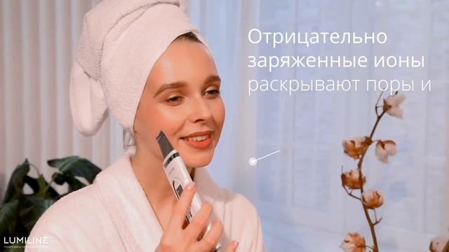 Съемки ультразвукового очистителя лица Lumiline для Wildberries смотреть онлайн