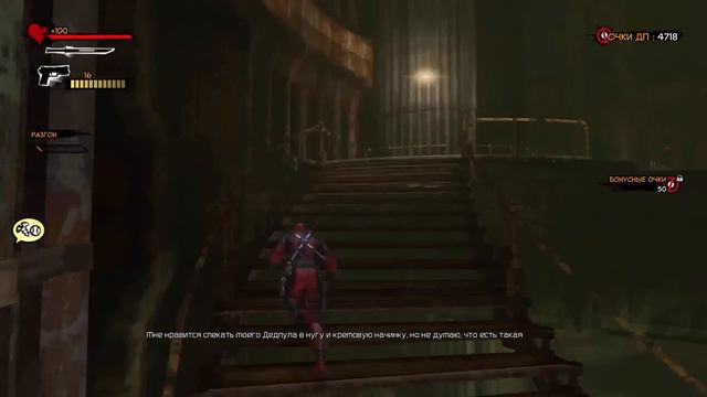 DEADDY GAME - DEADPOOL (2013)