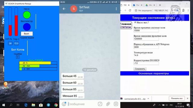 Как работает Scada  и  TelegramBot? Modbas на связи.