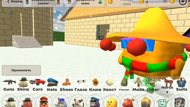 Срочное включение вышла обнова 4.0.0 в #чикенган #chikengun #chikengan