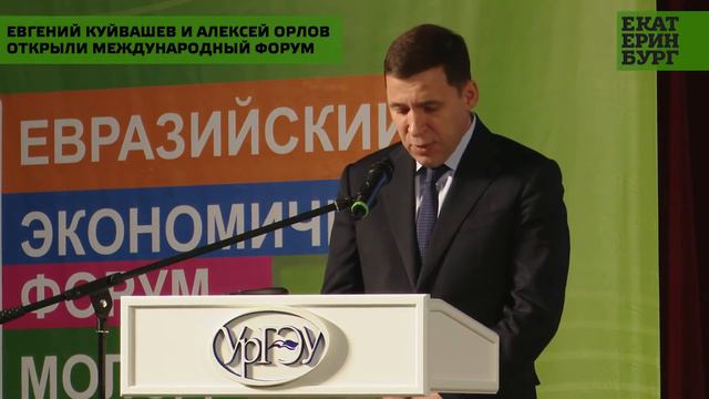 XI Евразийский экономический форум «Россия и регионы мира: воплощение идей и экономика возможностей смотреть онлайн