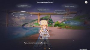 Умопомрачительный аромат | Genshin Impact 4.0 Фонтейн