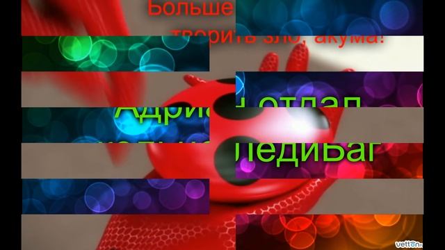 Комикс Леди Баг и Супер Кот "Предательство" 3 часть. Конец! смотреть онлайн