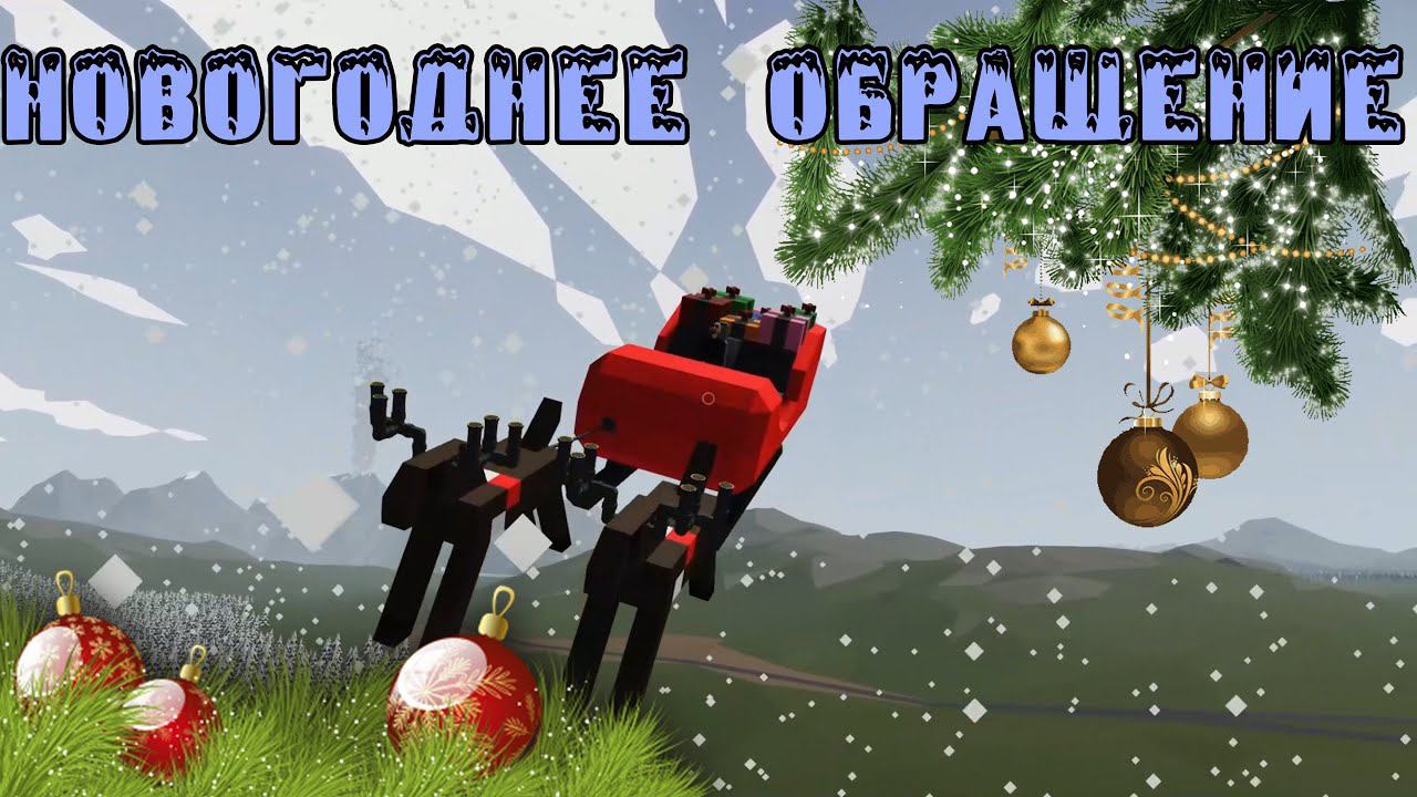 Поздравляю всех с наступающим 2023 годом! смотреть онлайн