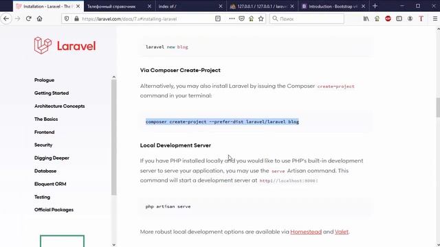 Фреймворк Laravel. Быстрый старт. Урок №1. Установка Laravel. (Андрей Кудлай - Webformyself) смотреть онлайн
