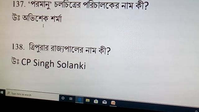 GK / General Knowledge Questions for KMC Sub Overseer, MTS, Birbhum Court Group D, WBPSC Exam смотреть онлайн