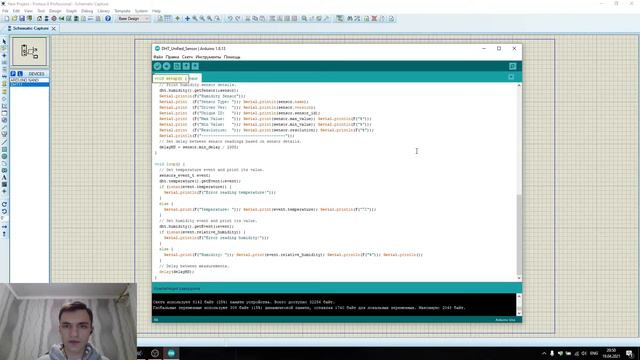 DHT11 Суржиков АИ-182 смотреть онлайн