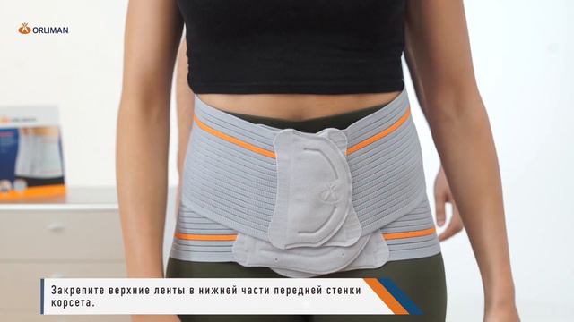 Корсет пояснично-крестцовый ORLIMAN (Испания). Идеальная посадка. Снижет болевые ощущения. смотреть онлайн