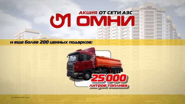 акция квартира смотреть онлайн