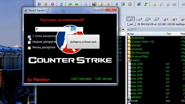 Boost server 1.7.avi смотреть онлайн
