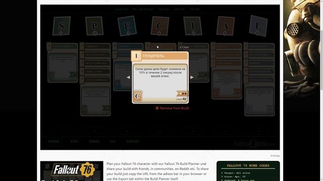 FALLOUT 76 |  PVP БИЛД ДЛЯ РЕЖИМА ВЫЖИВАНИЯ!!!(ЧЕРЕЗ КАРАБИНЫ)