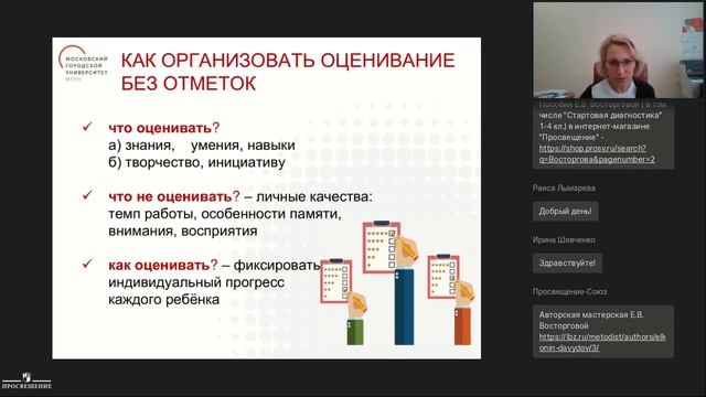 Как развивать у учащихся контрольно оценочную самостоятельность