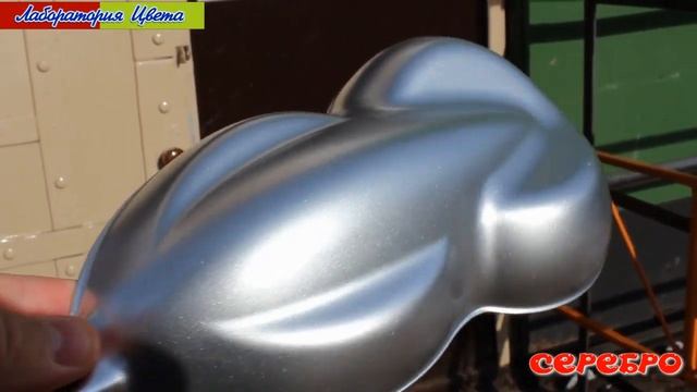 Краска Серебро спрей и на развес в magazin-krasok.com смотреть онлайн
