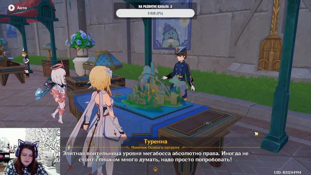 Проходим новое событие: Розы и Мушкеты :3 Навия дома? :3 Genshin Impact :3 смотреть онлайн