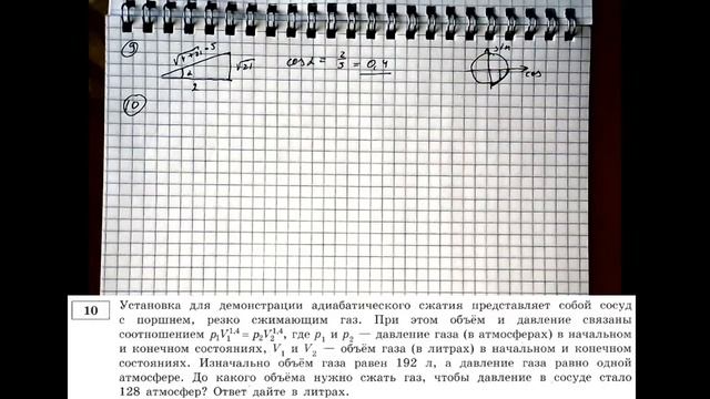 Подпишись, будь человеком ;(. ЕГЭ 2021 по профильной математике. Вариант 5. Задания 1-13. смотреть онлайн