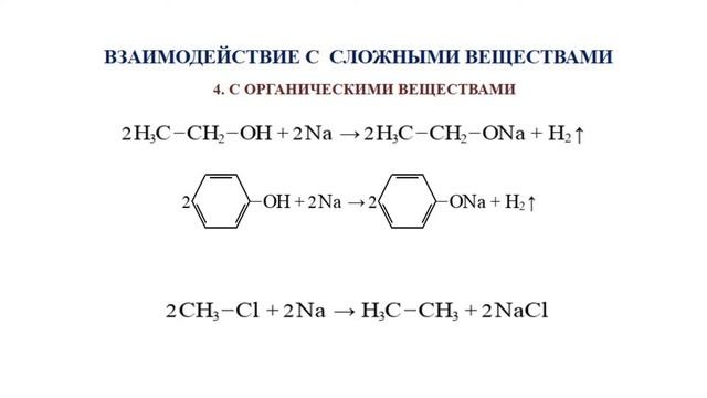 Химия 10 класс ОГН Урок 4 3 четверть смотреть онлайн