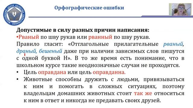 Оценивание сочинения ЕГЭ: комментарий ФИПИ смотреть онлайн