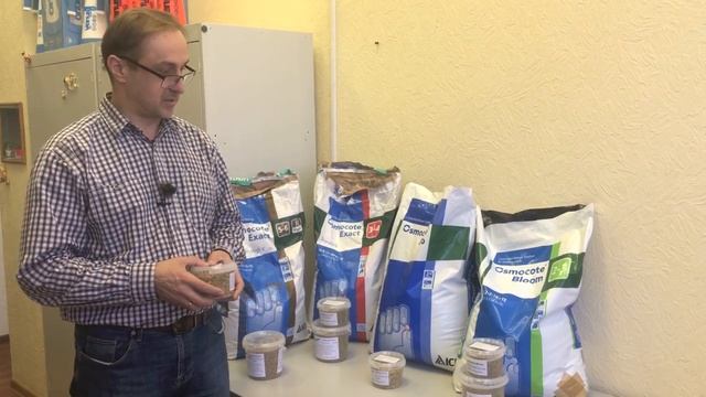 ОСМОКОТ - удобрение пролонгированного действия. смотреть онлайн