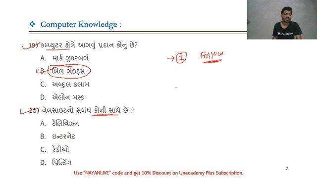 કોમ્પ્યુટર પૂછાયેલા પ્રશ્નો | MCQs Part - 6 | Bin Sachivalay / PGVCL / ATDO / PC | Nayan Jasoliya смотреть онлайн