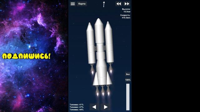 Spaceflight simulator - Построил 3 РАКЕТЫ! - Вывод кораблей на орбиту и фейлы смотреть онлайн