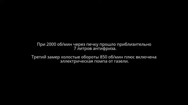 Дополнительная электро помпа с расходом в литрах. смотреть онлайн