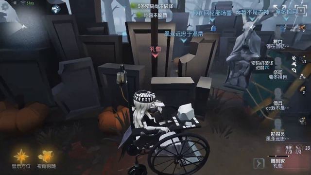 #291 Sculptor | Pro Player | Sacred Heart Hospital | Identity V