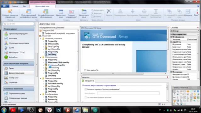КАК СОЗДАТЬ СВОЙ СЕТАП В ADVANCED INSTALLER смотреть онлайн