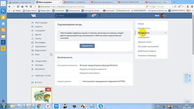 КАК ПРАВИЛЬНО НАСТРОИТЬ СТРАНИЦУ В КОНТАКТЕ mp4 смотреть онлайн