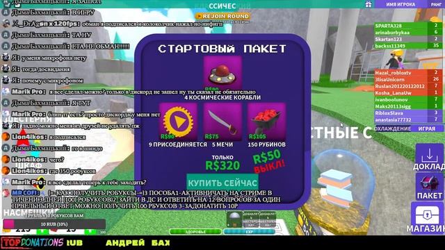 350 РОБУКСОВ ЗА ПОДПИСКУ! ( BEDWARS !?) | БЕСПЛАТНЫЕ РОБУКСЫ! | ( ProjectZomboid? Live Stream)