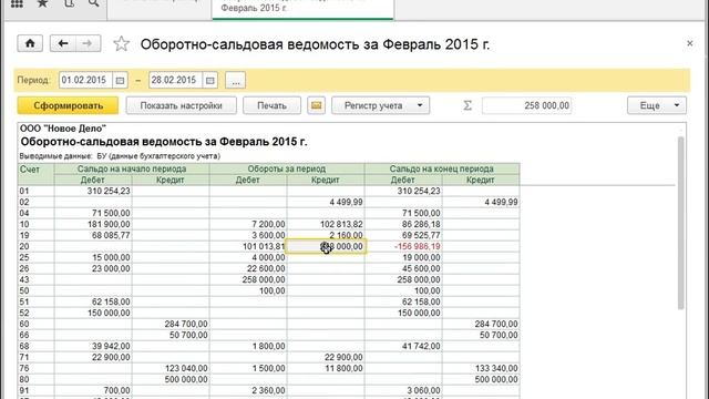 1С Бухгалтерия ОСВ Работа с оборотно-сальдовой ведомостью Часть 1 Курсы квалификации бухгалтеров смотреть онлайн