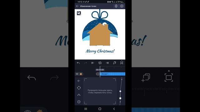 Paper Cut Design Gif. Xmas Animated Card. Анимированная открытка в стиле аппликации в Alight Motion