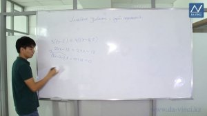 7 класс, 4 урок, Линейное уравнение с одной переменной