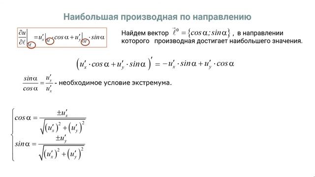 Элементы теории поля смотреть онлайн
