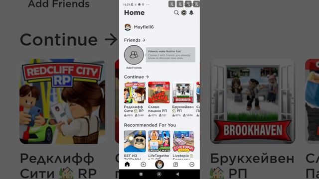 показывай правильно куда вводить промокоды в роблоксе