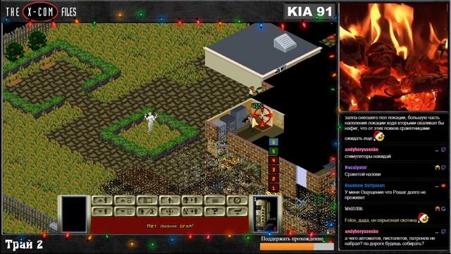 The X-Com Files 2.7 секретный стрим смотреть онлайн