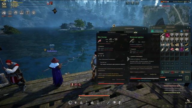 Black Desert | квесты с озвучкой. Рыбалка на озере Кайя. [282] смотреть онлайн