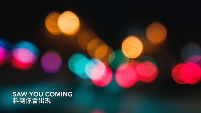 Taylor Swift 泰勒絲 - State Of Grace (Acoustic Version) 蒙寵狀態（不插電版）(Taylor's Version) Lyric Video 中文歌詞 смотреть онлайн