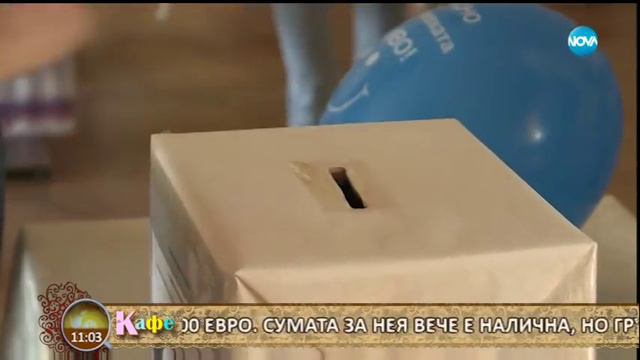 Зов за помощ - Да върнем усмивката на Иво (07.06.2018г.) смотреть онлайн