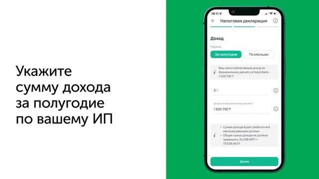 Как Заполнить и Отправить Налоговую Декларацию ФНО 910.00 в Onlinebank