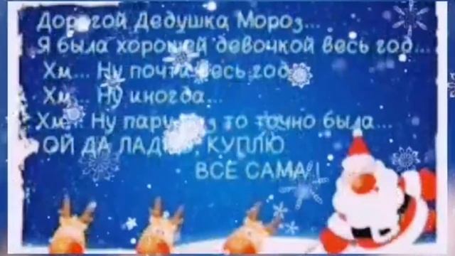 День рождения Деда Мороза !!! смотреть онлайн