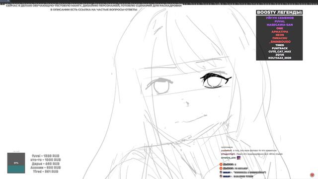 Хочу нарисовать мангу, для этого учусь - Yokiari смотреть онлайн